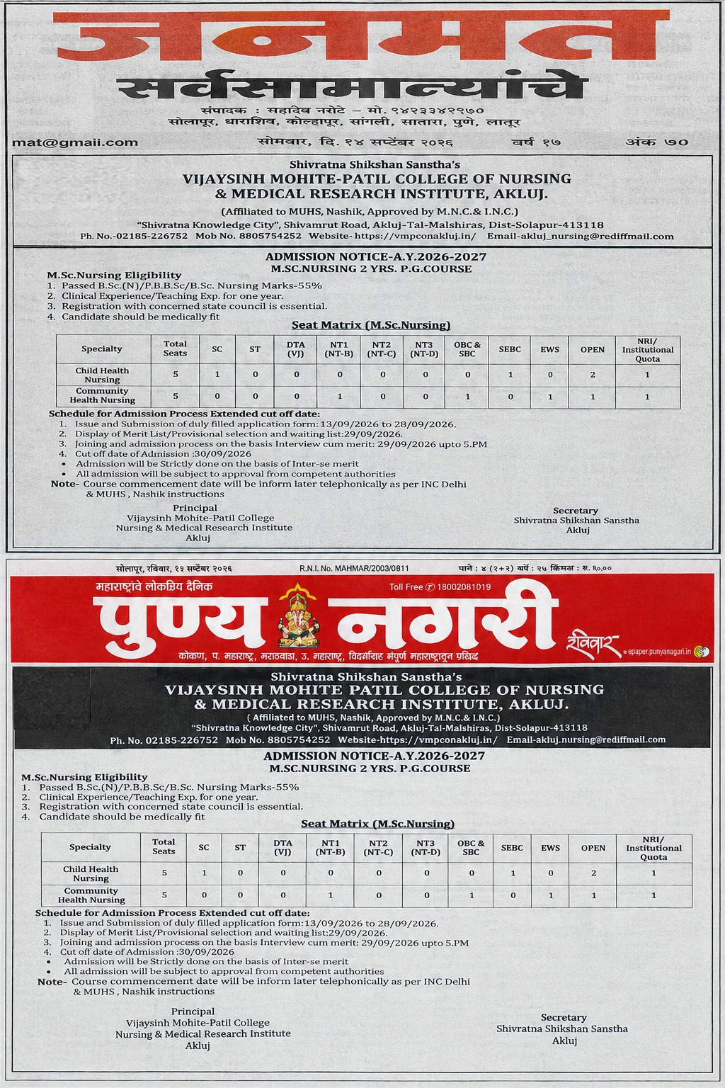 Advertisement